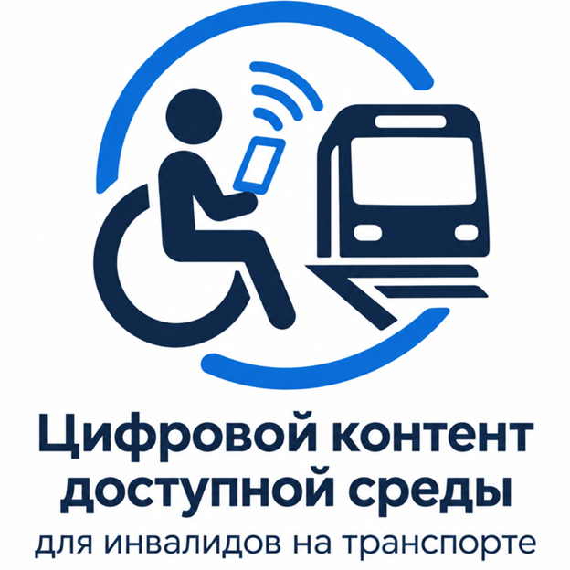 IX Всероссийский сетевой конкурс инклюзивных студенческих проектов «Профессиональное завтра»