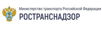 Повышение квалификации сотрудников Ространснадзора